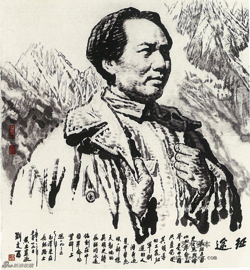 征途 100cm×100cm 2001年